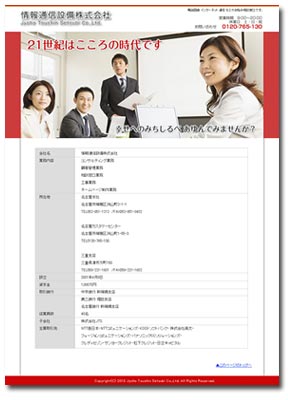 かんたんホームページ制作セット